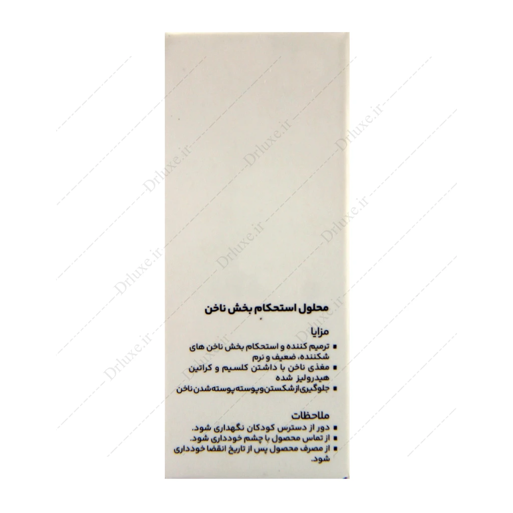 محلول استحکام بخش ناخن هراند